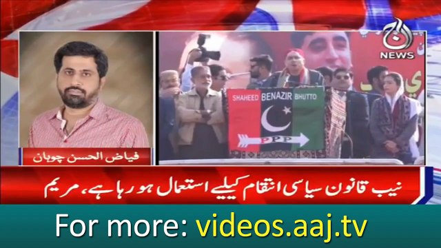 Fayaz Chuhan harshly replies to PPP, n PMLN leaders