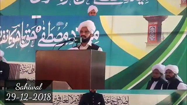A Short Clip on Annual Tour of Melad-e-Mustafa (SAWW) & Haq Bahoo (R.A) Conference Sahiwal 29-12-18