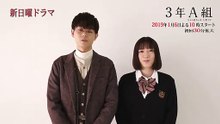 【菅田将暉】3年A組－今から皆さんは、人質です－番宣