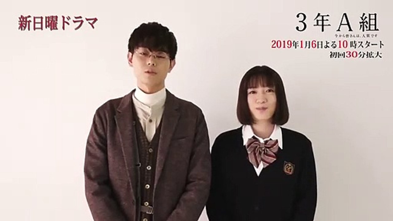 【菅田将暉】3年A組－今から皆さんは、人質です－番宣