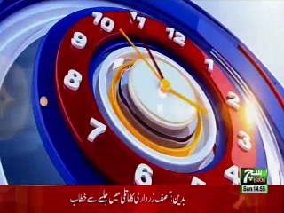 Such TV Bulliten 03pm 06 Jan 2019