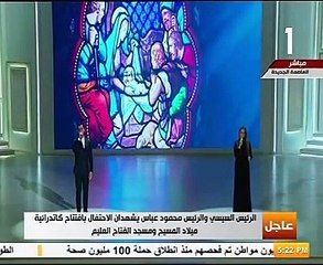 تواشيح وترانيم فى احتفالية افتتاح مسجد وكاتدرائية العاصمة الإدارية