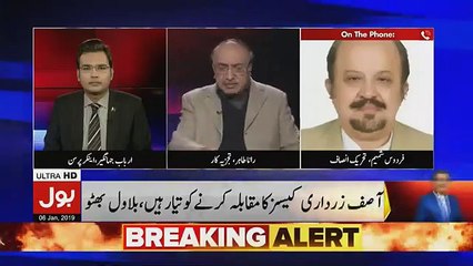 Tajzia Sami Ibrahim Kay Sath - 6th January 2019