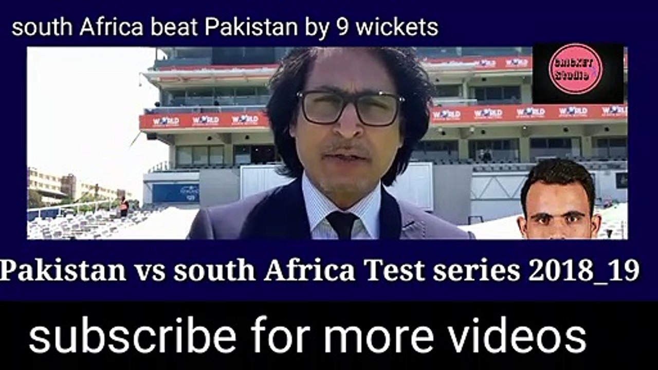 Ramiz raja speak south Africa beat Pakistan by 9 wickets | 2nd Test | [2019]