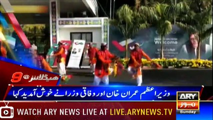 Headlines | ARYNews | 2100 | 6 January 2019