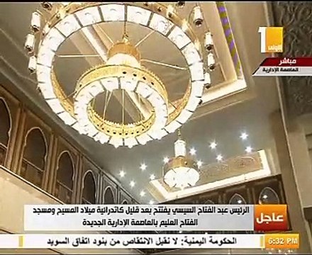 رفع أول أذان بمسجد الفتاح العليم بعد افتتاحه رسميا (فيديو)