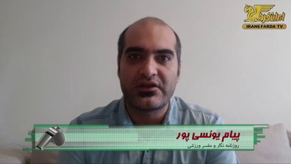 یونسی پور:به قهرمانی ایران در جام ملت‌های آسیا بسیار خوشبینم