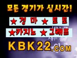 검빛사이트 ✿ K B K 22 점 컴 ｯ 토요경마