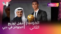 #MBCTrending - حفل توزيع جوائز الـ Globe soccer في دبي