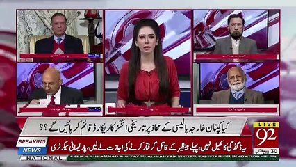 Imran Khan Ne Agar UAE Ki Narazgi Door Karne Ke Lie Koi Iqdamaat Lie Hain To Unhen Qoum Ko Batana Chahiye.. Izhar Ul Haq