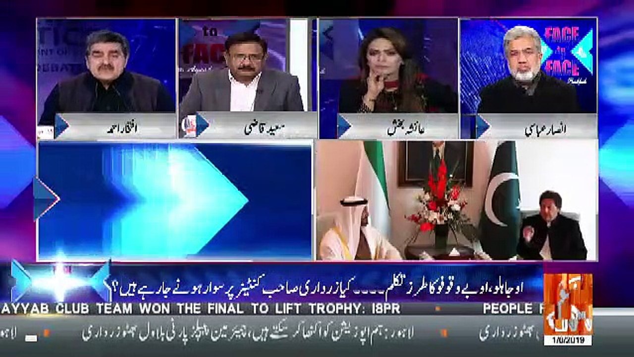 Do You See Any Economic Policies Of Ths Govt.. Iftikhar AHmed Response
