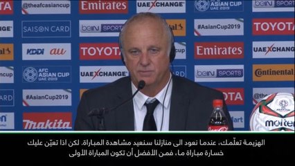 كرة قدم: كأس أمم آسيا: الخسارة أمام الأردن بمثابة إنذار لنا – أرنولد