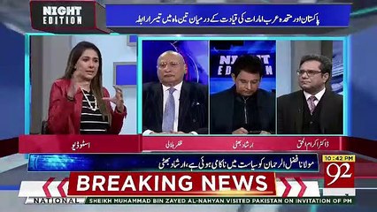 Dr. Ikram Ul Haq Response On THe Economical Policies Of Current Govt..