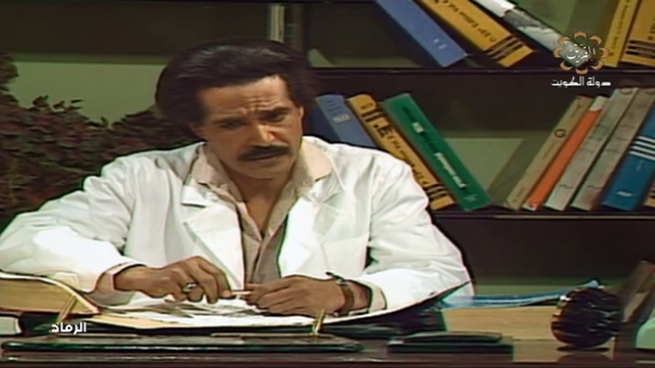 تمثيلية الرماد 1981 بطولة سعاد عبدالله و خالد ا...