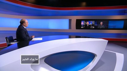 Download Video: ما وراء الخبر- شروط أميركية جديدة للانسحاب من سوريا