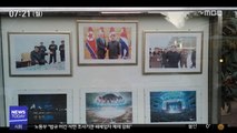 [이 시각 세계] 伊 북한대사관, 평양 남북정상회담 관련 사진 게시
