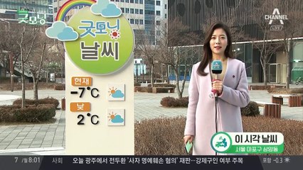 큰 추위 없어... 미세먼지 주의
