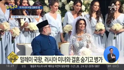 [핫플]임기 못 채우고 중도 퇴위한 말레이 국왕…왜?