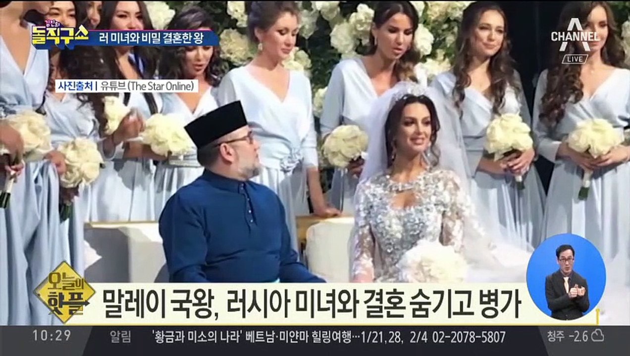 [핫플]임기 못 채우고 중도 퇴위한 말레이 국왕…왜?