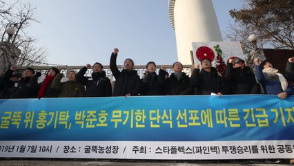 '고공농성' 파인텍 노동자 2명 단식 돌입 / YTN