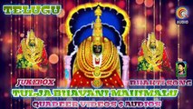 TULJA BHAVANI MAHIMALU QVIDEOS