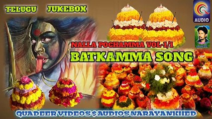 NALLA POCHAMMA BATHUKAMMA SONG VOL 1/4 QVIDEOS