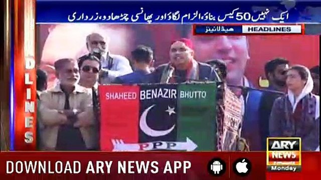 Headlines ARYNews 0900 7th January 2019