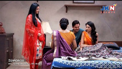 วิวาห์อลเวง ตอนที่ 156 Part1