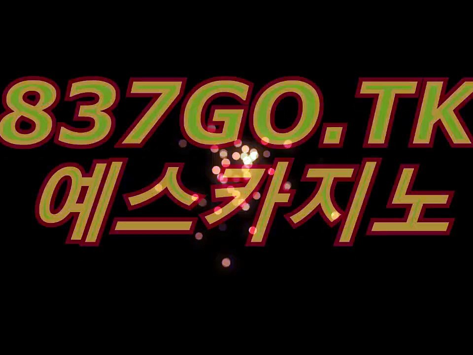 예스카지노∫ 바카라싸이트(〇/⊙」∫ 1xexe。ＣoＭ ∫「⊙/〇)바카라싸이트 바카라싸이트 온라인바카라싸이트 바카라싸이트추천 바카라싸이트추천∫ 예스카지노