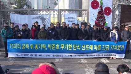 '고공농성' 파인텍 노동자 2명 단식 돌입 / YTN