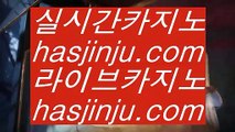 앙헬레스카지노づrhfemzkwlsh- ( Θ【   twitter.com/hasjinju  】Θ) -바카라사이트 코리아카지노 온라인바카라 온라인카지노 마이다스카지노 바카라추천 모바일카지노 づ앙헬레스카지노