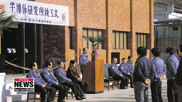 Samsung Electronics set to mark 50th anniversary of its founding