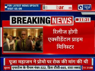 Accidental Prime Minister पर Delhi High Court ने किया रोक लगाने से इंकार