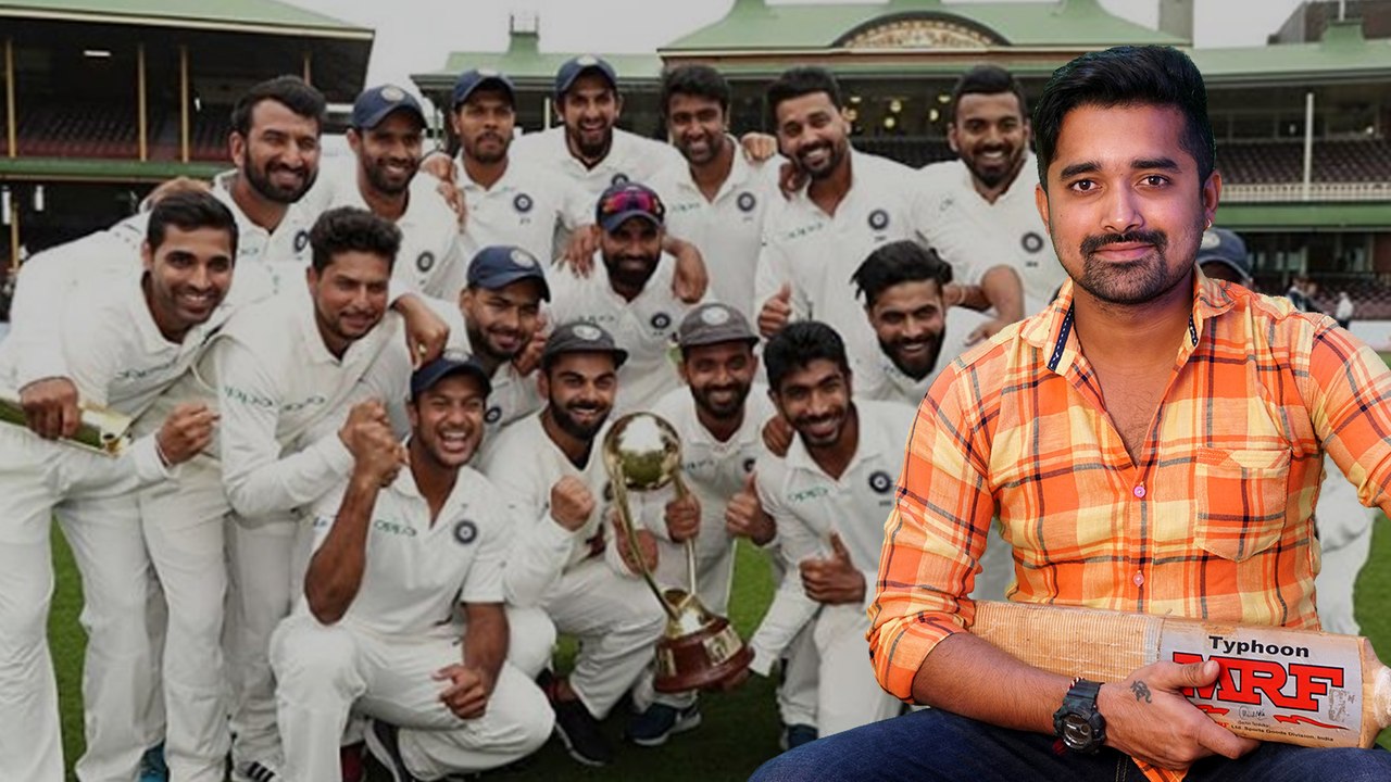 IND VS AUS 4TH TEST : ಆಸ್ಟ್ರೇಲಿಯಾ ನೆಲದಲ್ಲಿ ಟೀಂ ಇಂಡಿಯಾ ದಿಗ್ವಿಜಯ; ಚೊಚ್ಚಲ ಸರಣಿ ಗೆದ್ದ ವಿರಾಟ್ ಪಡೆ..!