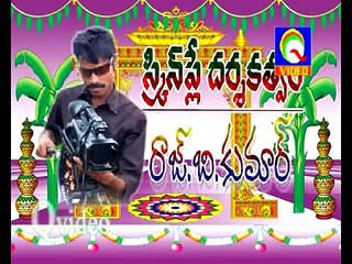 CHIRUTALA RAMAYANAM PART 3/3 NEW QVIDEOS