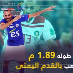 شاهد فى دقيقة.. ماذا قدم "بوطيب" قبل انضمامه للزمالك؟