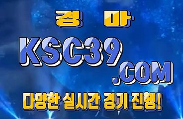 일본경마사이트 ∩¿∩ 국내경마사이트 ∩¿∩ KSC39 점 C 0 M ∩¿∩ 국내경마사이트