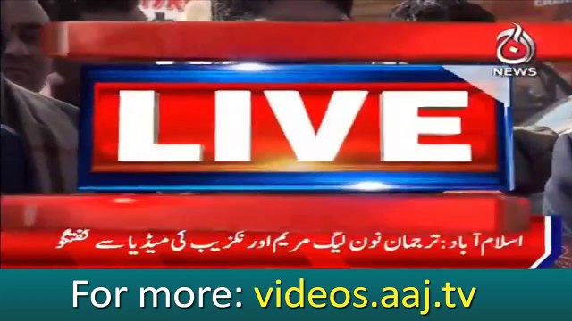 Maryam Aurangzeb prediction about Fawad chaudhry