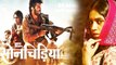 Son Chiriya TRAILER REVIEW: Sushant Singh Rajput's Rebel Avtaar with Manoj & others | FilmiBeat