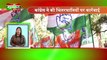 Chhattisgarh Bulletin | Top News In Hindi From Chhattisgarh | Chhattisgarh Bulletin In Hindi