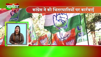 Chhattisgarh Bulletin | Top News In Hindi From Chhattisgarh | Chhattisgarh Bulletin In Hindi