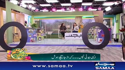 Subh Saverey Samaa Kay Saath | Sanam Baloch | SAMAA TV | January 7, 2019