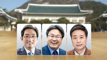 노영민 비서실장·강기정 정무·윤도한 소통수석 내정...내일 靑 2기 참모진 출범 / YTN
