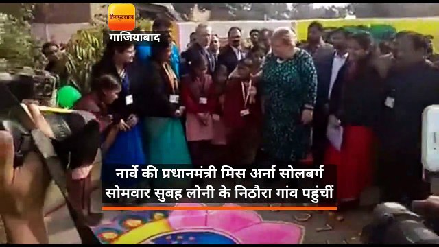 सरकारी स्कूल में शिक्षा का हाल जानने निठौरा गांव पहुंचीं नार्वे की पीएम