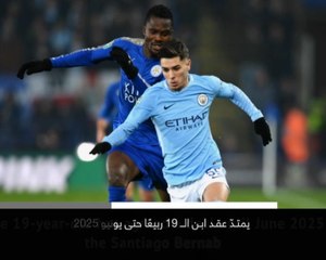 كرة قدم: الدوري الإسباني: ريال مدريد يتعاقد رسميًا مع إبراهيم دياز