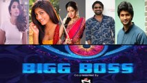 Bigg Boss 3 Telugu : Celebrity Names Were In Propagate By Show Organizers | Filmibeat Telugu