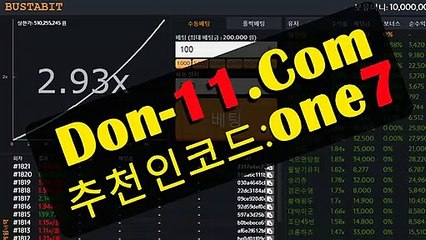 #그래프게임 「「 don-11,com■추천인코드: o n e 7 」」 그래프게임
