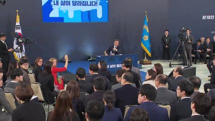 문 대통령 신년 기자회견...예상 질문은? / YTN