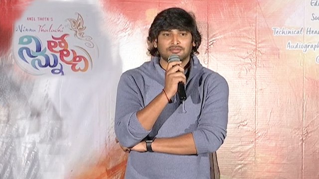 Ninnu Talachi Movie First Look Launch నిన్ను తలచి మూవీ ఫస్ట్ లుక్ | Filmibeat Telugu
