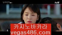 인터넷바카라하는곳▶http://vegas486.com▶인터넷바카라하는곳